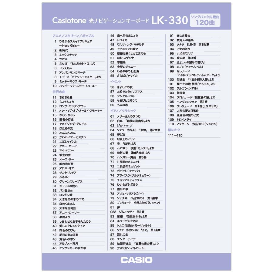 CASIO(カシオ) LK-330 Casiotone 光ナビゲーションキーボード 61鍵盤 内蔵曲120曲｜eccurrent｜05