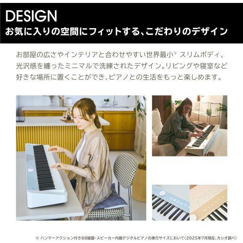 【長期5年保証付】CASIO(カシオ) PX-S1100MB ホワイト＆メローベージュ  Privia 電子ピアノ 88鍵盤 限定色_2