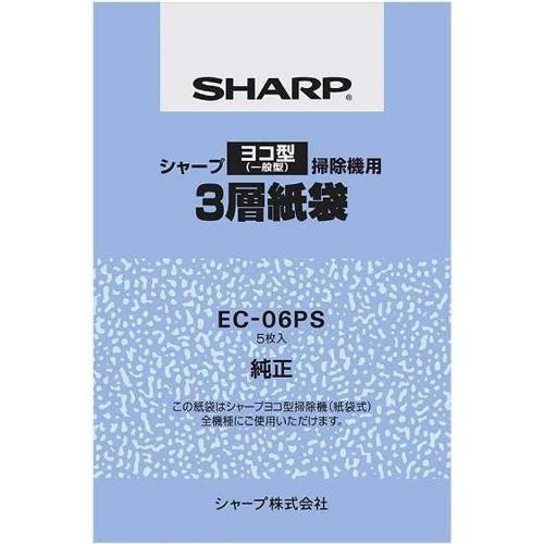 シャープ(SHARP) EC-06PS シャープ ヨコ型(一般型) 掃除機用3層紙袋 純正紙パック｜eccurrent