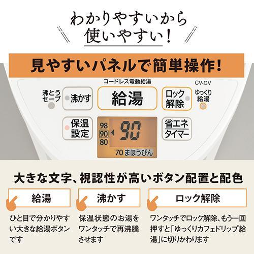 象印(ZOJIRUSHI) CV-GV22-WA ホワイト マイコン沸とう VE電気まほうび