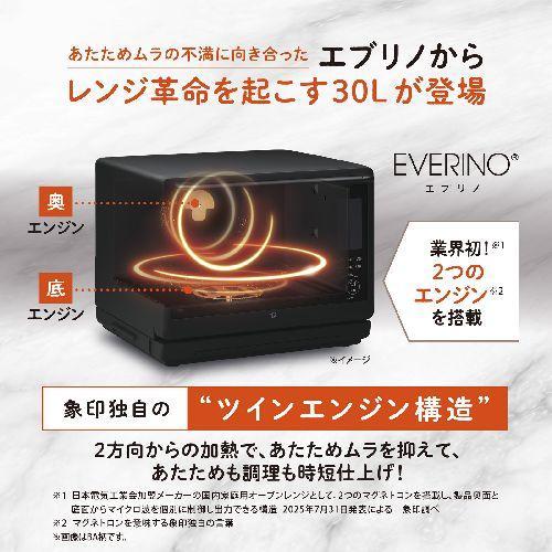象印(ZOJIRUSHI) ES-LA30-WA ホワイト EVERINO オーブンレンジ 30L