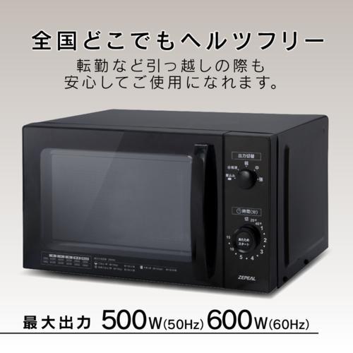ゼピール(ZEPEAL) AR-G17L 単機能電子レンジ 17L ヘルツフリー : EC 