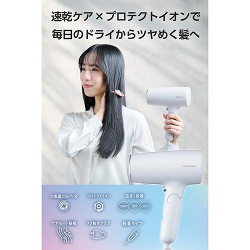 テスコム(TESCOM) TD561A-H ブルーグレー ドライヤー 速乾 大風量 プロテクトイオン 静電気抑制 髪にやさしい低温ケアモード搭載 2.0m3/分 1300W 軽量 |  | 01