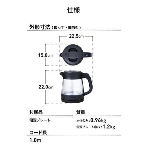 テスコム(TESCOM) TKG45A-K ブラック 電気ケトル ガラス 二重構造 転倒