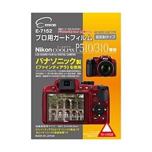 エツミ E-7152 Nikon COOLPIX P510/310 専用 液晶保護フィルム｜eccurrent