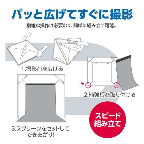 ハクバ(HAKUBA) DSB22-60 スタジオボックス 60 大きめの物の撮影に便利な60cmサイズ_4