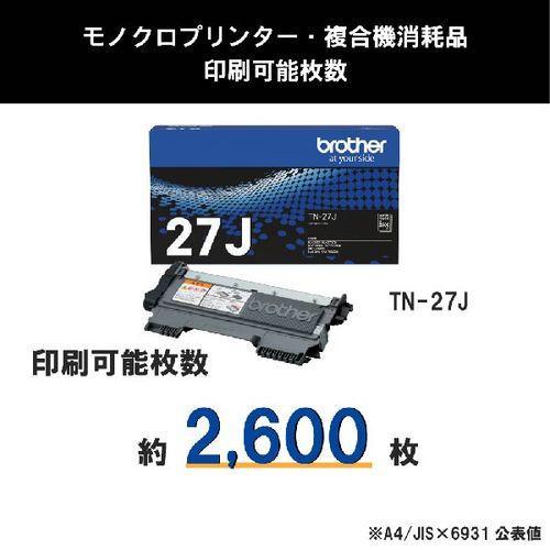 ブラザー(brother) TN-27J 純正 トナーカートリッジ | ブラザー工業 | 02