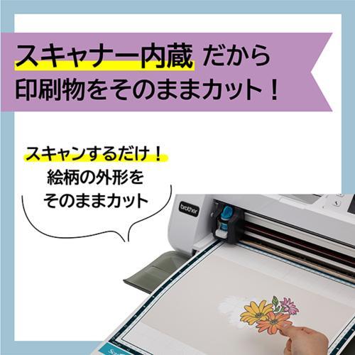 ブラザー工業 ブラザー(brother) ScanNCut スキャンカット CM300