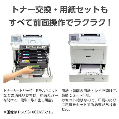 レーザープリンター ブラザー JUSTIO(ジャスティオ)カラー HL-L9310CDW A4対応 | ブラザー工業 | 01