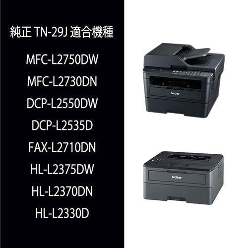 ブラザー工業 ブラザー(brother) TN-29J 純正 トナーカートリッジ : EC