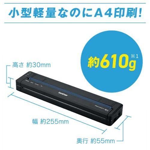 ブラザー(brother) PocketJet PJ-823 感熱モバイルプリンター A4/USB