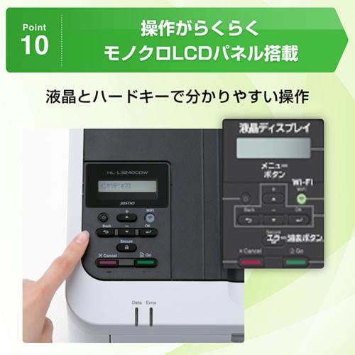 レーザープリンター ブラザー JUSTIO(ジャスティオ)カラー HL-L3240CDW