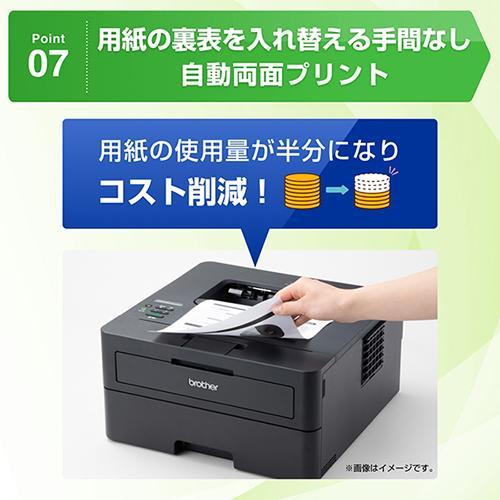 レーザープリンター ブラザー JUSTIO(ジャスティオ)モノクロ HL レーザープリンター ブラザー JUSTIO(ジャスティオ)モノクロ HL
