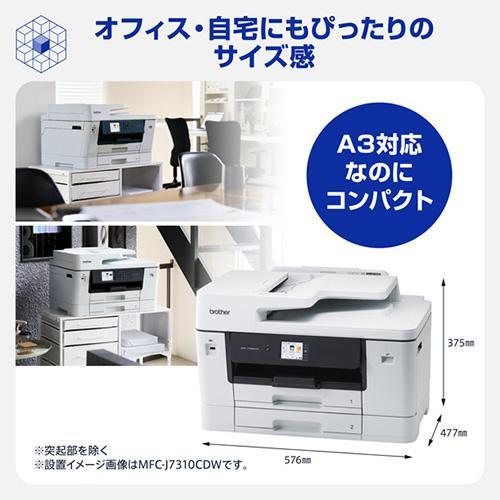 ブラザー(brother) DCP-J7205CDW ホワイト A3インクジェット複合機