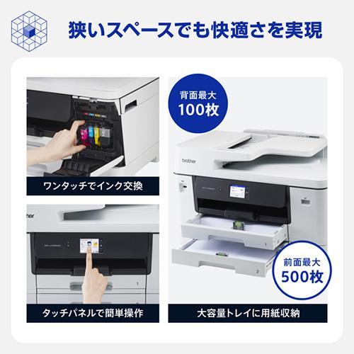 ブラザー(brother) DCP-J7205CDW ホワイト A3インクジェット複合機