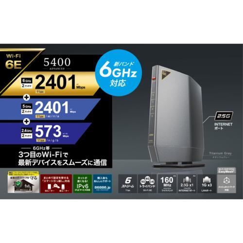 バッファロー(BUFFALO) WSR-5400XE6 Wi-Fi 6E対応ルーター