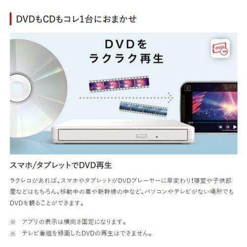 バッファロー(BUFFALO) RR-PW2-BK ブラック スマートフォン用CD