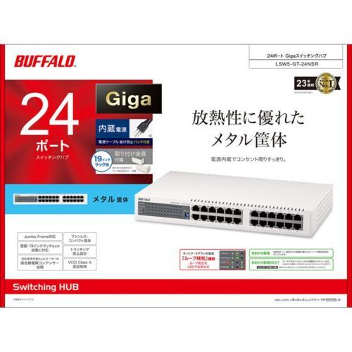 バッファロー(BUFFALO) LSW5-GT-24NSR Giga対応 スイッチングハブ 24