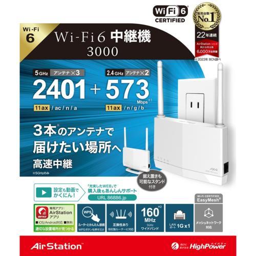 【2台】Buffalo WEX-3000AX4/N Wi-Fi無線LAN中継機 WEX-3000AX4 : Wi-Fi中継機 : AirStation | バッファロー