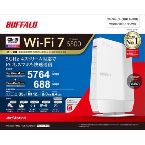 バッファロー(BUFFALO) WSR6500BE6P-WH Wi-Fi 7 be 5764+688Mbps IPv6