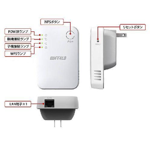 バッファロー(BUFFALO) WEX1166DHPL ホワイト Wi-Fi中継機 11ac 866+