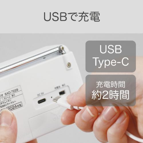 コイズミ(KOIZUMI) SAD-7229/W ホワイト AM/FMコンパクトラジオ 充電式