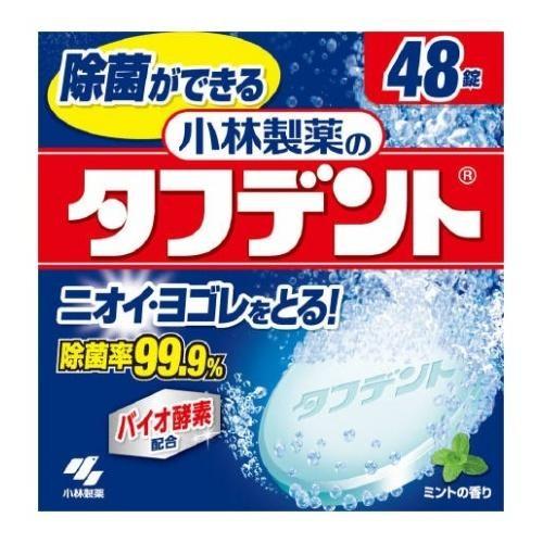 小林製薬 Wパワー酵素 タフデント 48錠 | 小林製薬