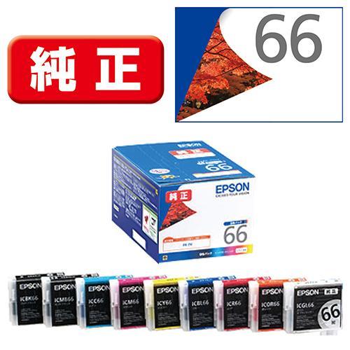 エプソン（EPSON） IC9CL66 純正 インクカートリッジ 9色パック : EC