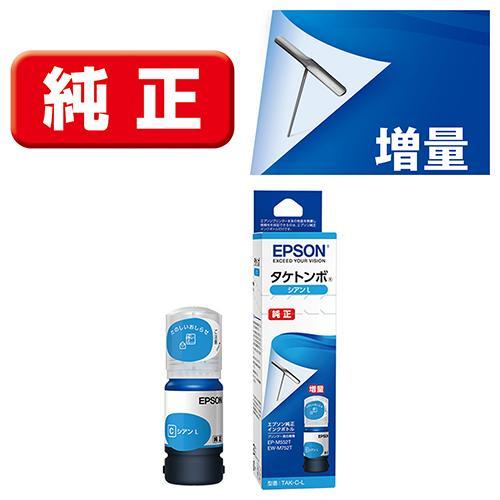 し*じ様 ​【新品・純正】エプソン インク タケトンボ 増量 8点セット TAK エプソン（EPSON） TAK-C-L タケトンボ 純正 インクボトル シアン増量