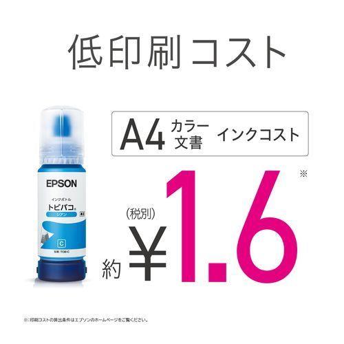 エプソン(EPSON) エコタンク搭載モデル EW-M873T インクジェット複合機 A4/USB/LAN/WiFi｜eccurrent｜05