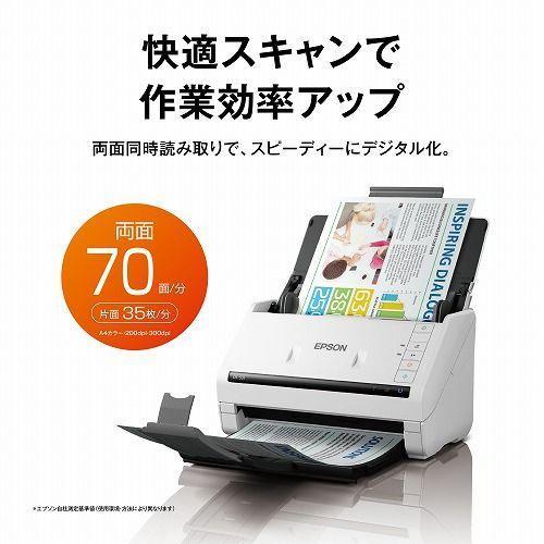 エプソン(EPSON) DS-531 ドキュメントスキャナー A4/USB3.0接続 : EC