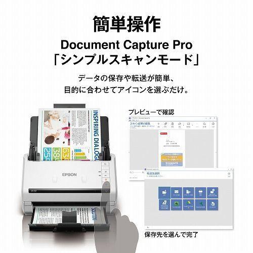 エプソン(EPSON) DS-531 ドキュメントスキャナー A4/USB3.0接続 : EC