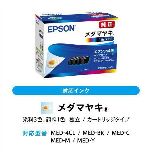 エプソン(EPSON) Colorio(カラリオ) EW-056A インクジェット複合機 A4/USB/WiFi｜eccurrent｜05