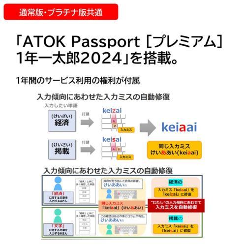 ジャストシステム(JUSTSYSTEM) 一太郎2024 通常版 ビジネス ジャストシステム(JUSTSYSTEM) 一太郎2024 通常版 ビジネス