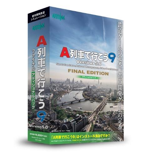 【timeout0505さま専用】A列車で行こう9 Version4.0 timeout0505さま専用】A列車で行こう9 Version4.0