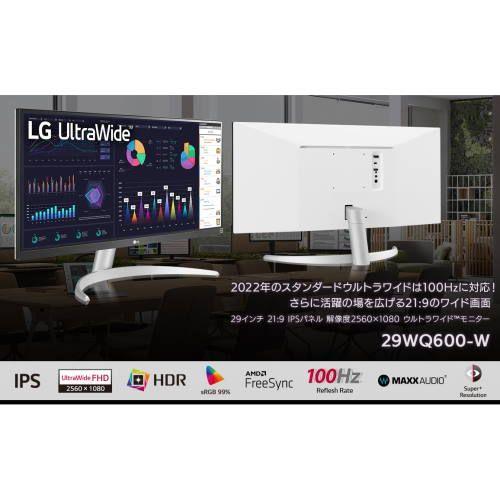LG ウルトラワイドモニター 29WQ600-W LGエレクトロニクス(LG) 29WQ600-W LG UltraWide 29型 UWFHD