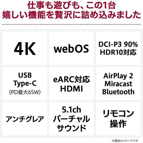 LGエレクトロニクス(LG) 32SQ730S-H LG SMART Monitor 31.5型 4KwebOS搭載ディスプレイ 有線LAN搭載｜eccurrent｜02