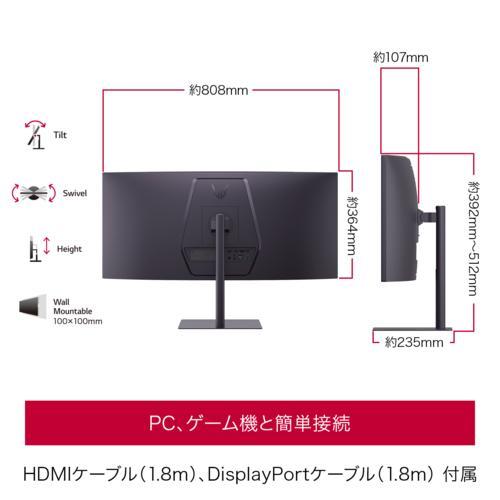 LGエレクトロニクス(LG) 34G630A-B UltraGear 34型 3440×1440@240Hz 21