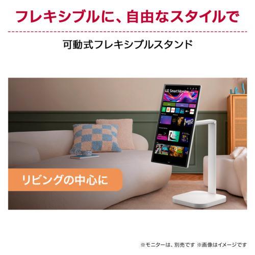 LGエレクトロニクス(LG) STA32F LG Smart Monitor Swing Stand