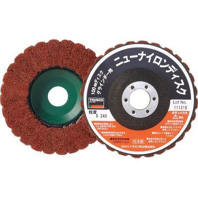トラスコ中山 TNND100-240 ニューナイロンディスク Φ95穴径16mm 240＃ 5個入 | TRUSCO中山