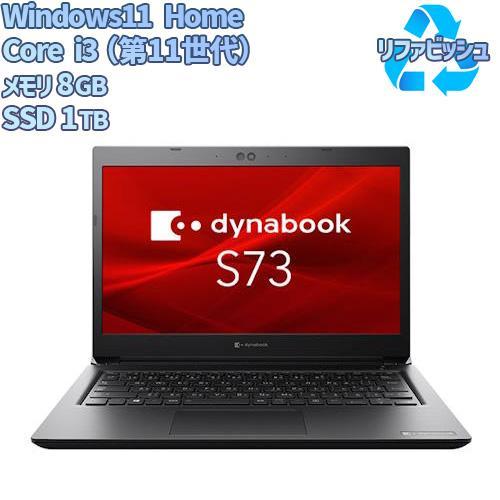 dynabook S73 13.3型/Win11Home/i3/8GB/1TB/WPS リファビッシュ ノート