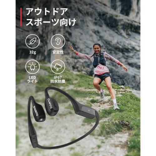 【新品未開封】SUUNTO WING 骨伝導イヤホン IP67 SUUNTO(スント) SUUNTO WING ブラック 骨伝導イヤホン IP67防水