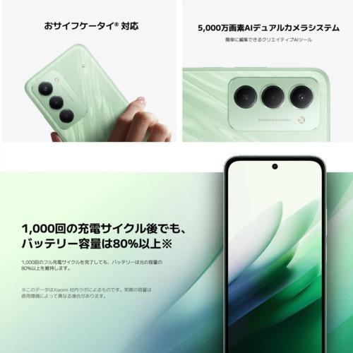 Xiaomi(シャオミ) REDMI 15 5G 6.9型 4GB/128GB リップルグリーン SIM