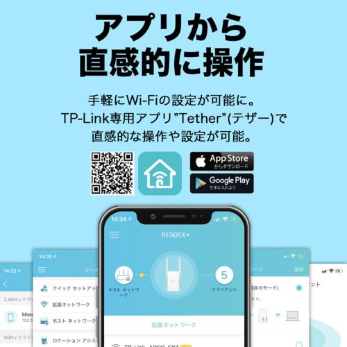 TP-Link(ティーピーリンク) RE505X AX1500 Wi-Fi 6 中継器｜eccurrent｜04