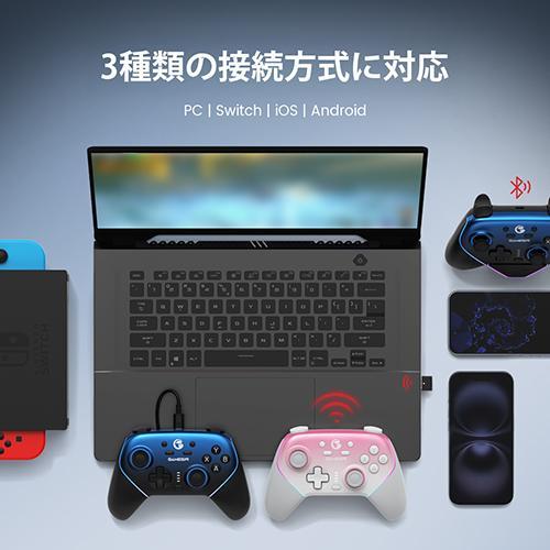 GameSir Super Nova Pink Switch / Windows10＆11 / スマートフォン iOS、Android 対応 無線&有線接続 ゲーミングコントローラー |  | 02