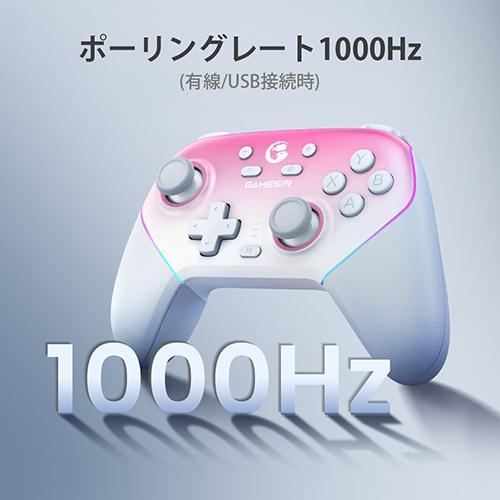 GameSir Super Nova Pink Switch / Windows10＆11 / スマートフォン iOS、Android 対応 無線&有線接続 ゲーミングコントローラー |  | 05