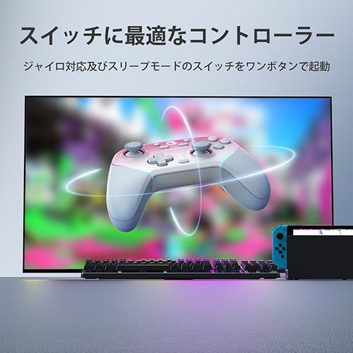 GameSir Super Nova Pink Switch / Windows10＆11 / スマートフォン iOS、Android 対応 無線&有線接続 ゲーミングコントローラー |  | 07