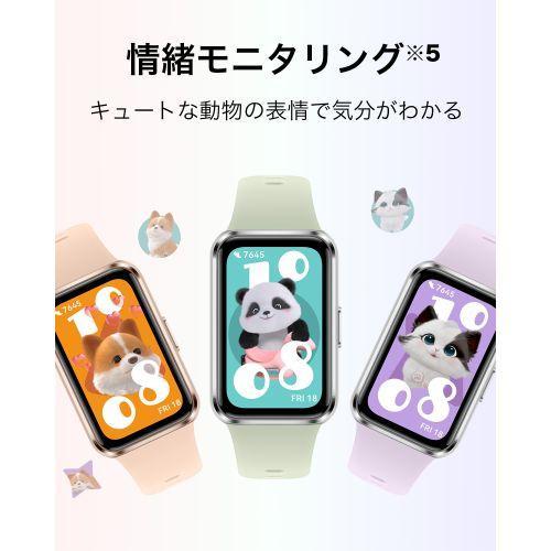 HUAWEI(ファーウェイ) HUAWEI BAND 11 GN グリーン Aluminum Edition 1.62AMOLED 有機EL スマートバンド CDY-B29-GR iOS/Android LINE通知 |  | 08