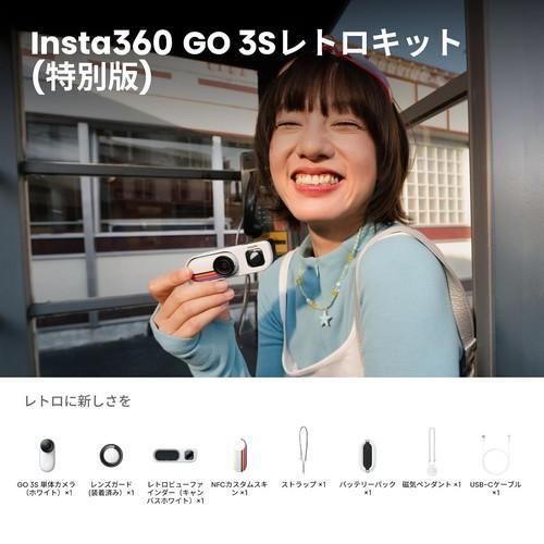 Insta360 GO 3S レトロキット 64GB キャンバスホワイト アクション