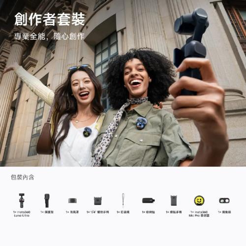Insta360 Insta360 Luna Ultra クリエイタードバンドル コズミックブラック 1インチ8Kセンサー搭載ジンバルカメラ CINSABTA-LUNAULTRA03 |  | 01